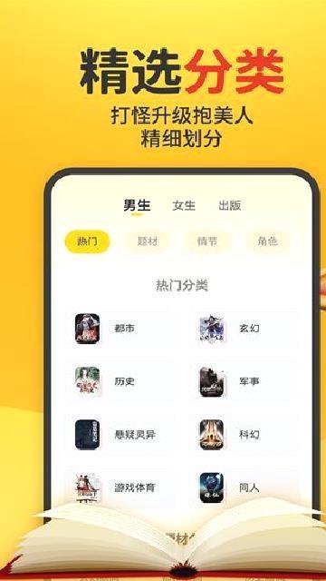 饭团追书app v3.0.21