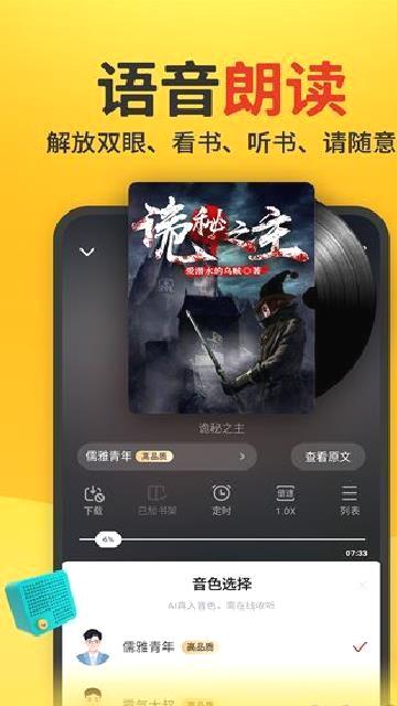 饭团追书app v3.0.21