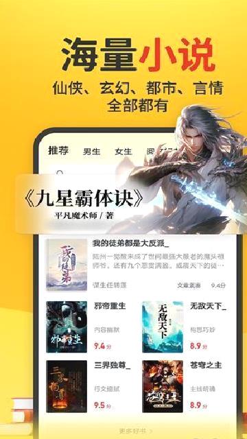 饭团追书app v3.0.21