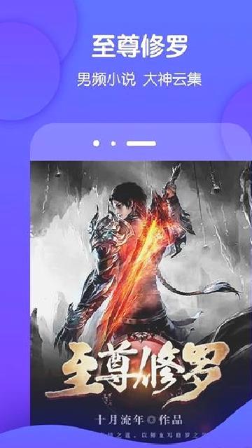 酷匠阅读 v3.9.66