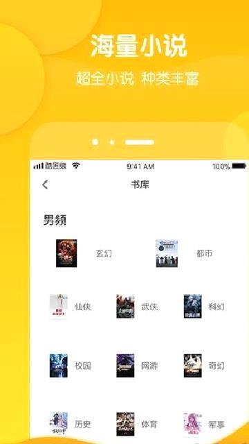 酷匠阅读 v3.9.66