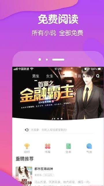 酷匠阅读 v3.9.66