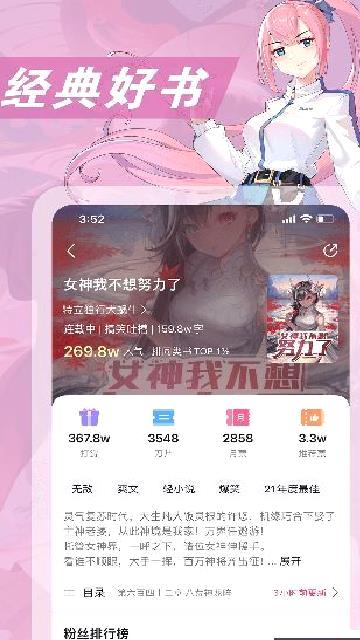 次元姬小说app 3.4.4官方版