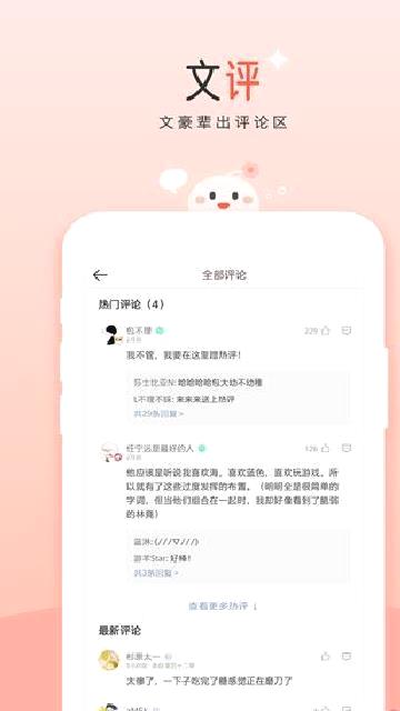 豆花app v10.18.0最新版
