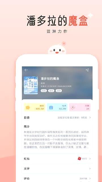 豆花app v10.18.0最新版