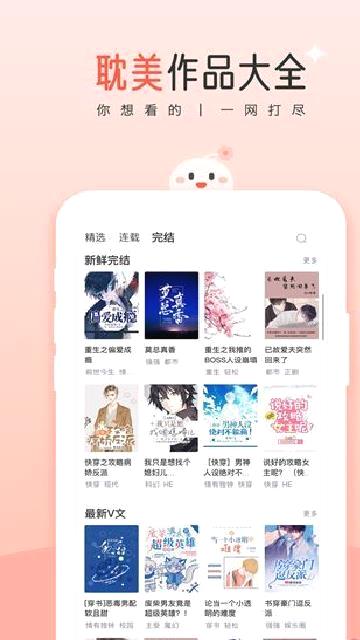 豆花app v10.18.0最新版