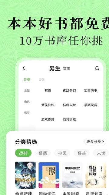 绿豆免费小说 v5.3.0手机版