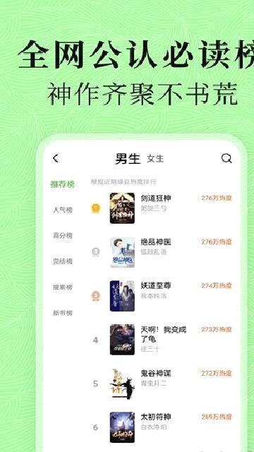 绿豆免费小说 v5.3.0手机版