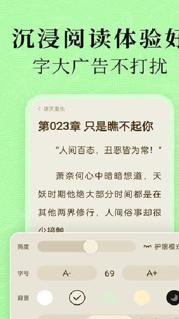 绿豆免费小说 v5.3.0手机版