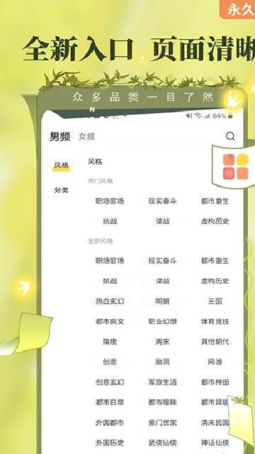 塔读小说app v10.96安卓版
