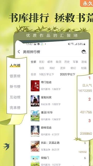 塔读小说app v10.96安卓版