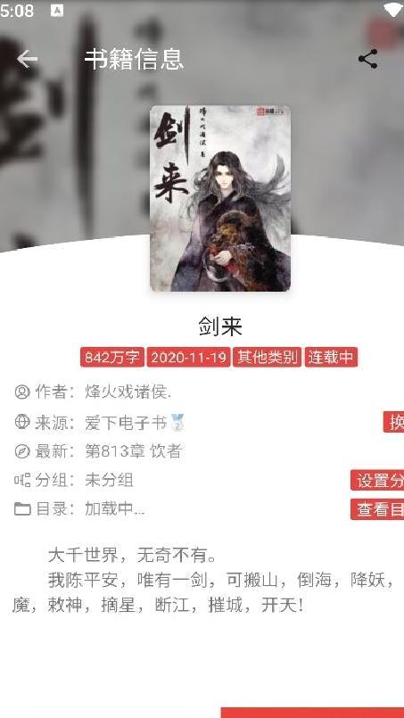 奇酷阅读最新正版 v1.0.0