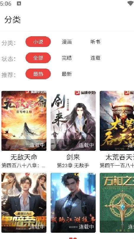奇酷阅读最新正版 v1.0.0