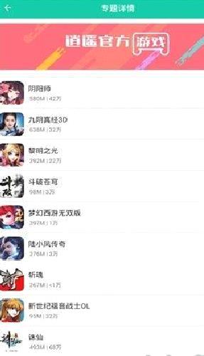 逍遥市场手机版 v1.4.2