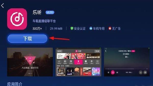 快马市场车机版 v1.0.1.8