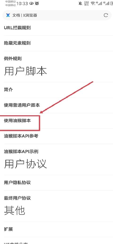 x浏览器手机版 v5.1.2