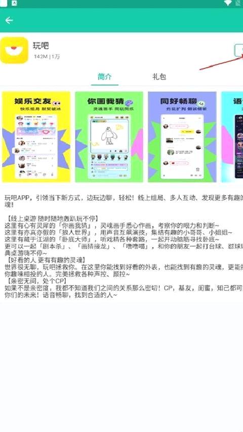 逍遥市场安卓版 v3.3.0