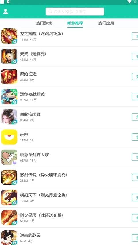 逍遥市场安卓版 v3.3.0