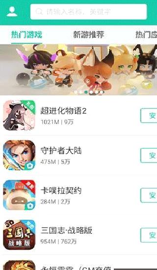 逍遥市场安卓版 v3.3.0