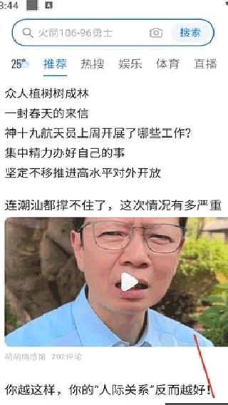 荣耀浏览器旧版本 v8.7.0.3