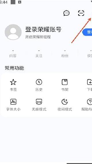 荣耀浏览器旧版本 v8.7.0.3
