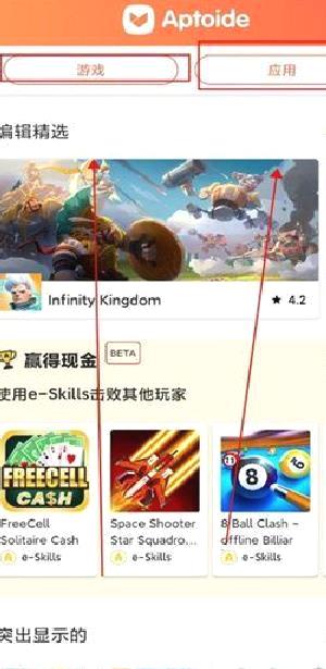 aptoide官网版 v9.22.4