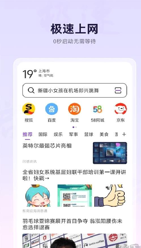 微米浏览器app免费版 v8.0.2