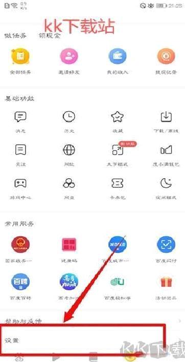 百度lite版 v6.51.0