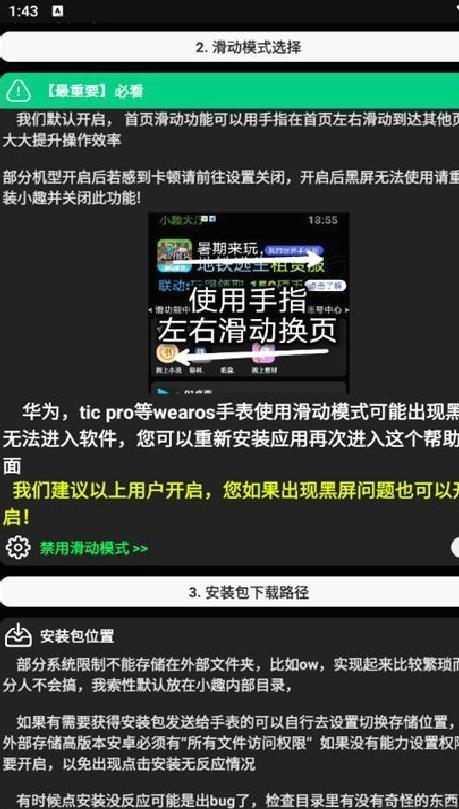 小趣空间app手表版 v1.472