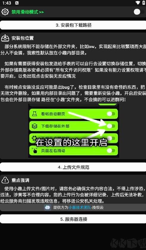小趣空间app手表版 v1.472