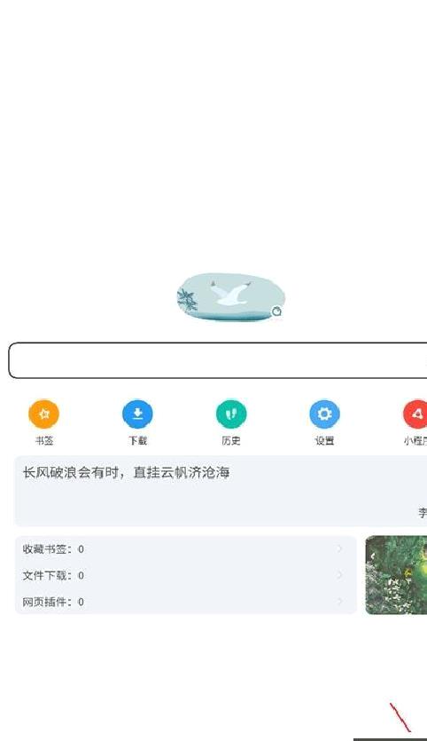 嗅觉浏览器官网版 v6.79