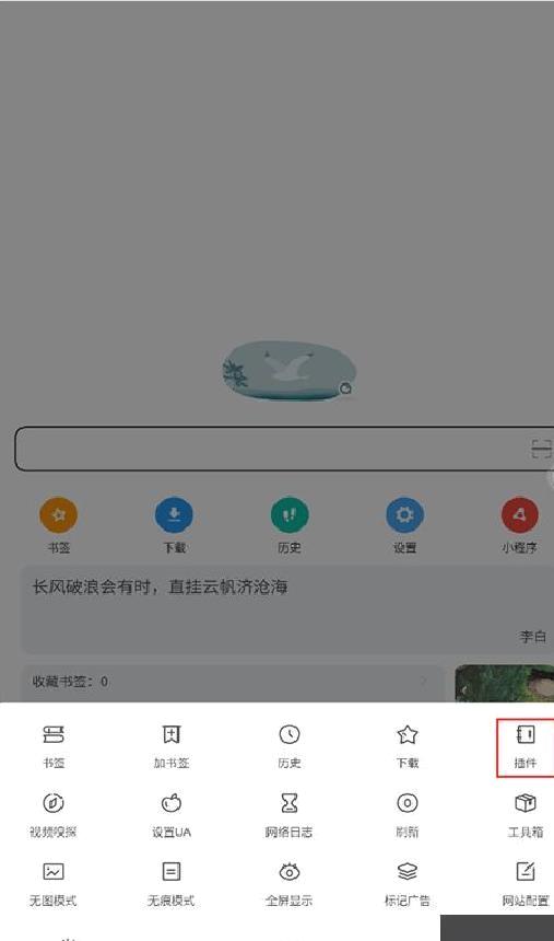 嗅觉浏览器官网版 v6.79