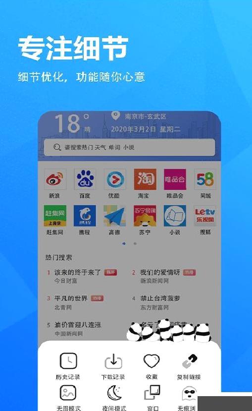 5g浏览器无广版 v6.9.1
