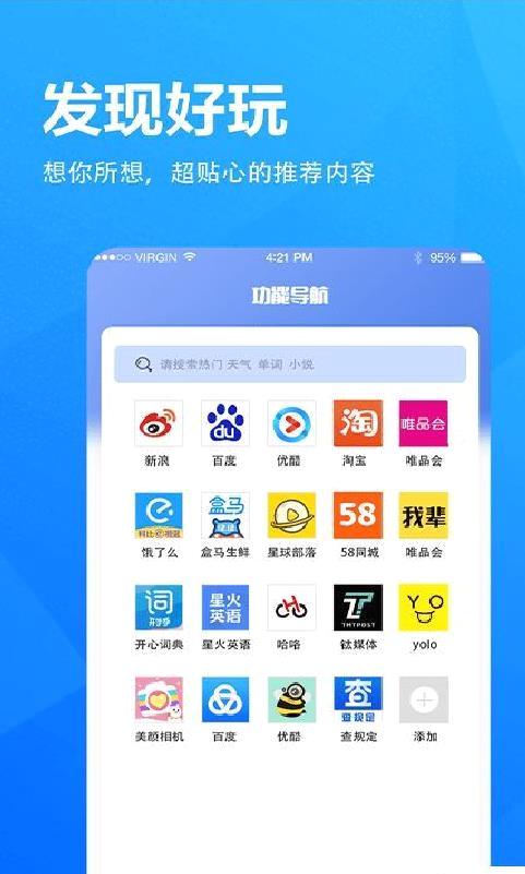 5g浏览器无广版 v6.9.1