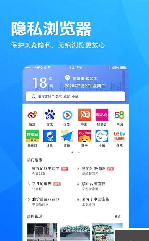 5g浏览器无广版 v6.9.1