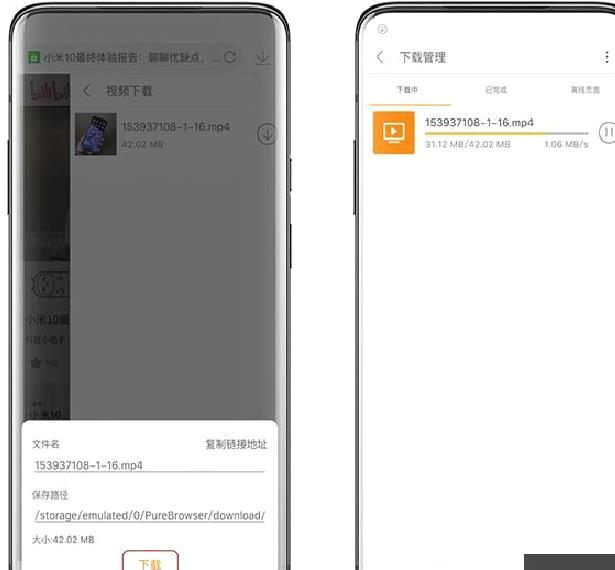 pure浏览器正版 v2.4.6