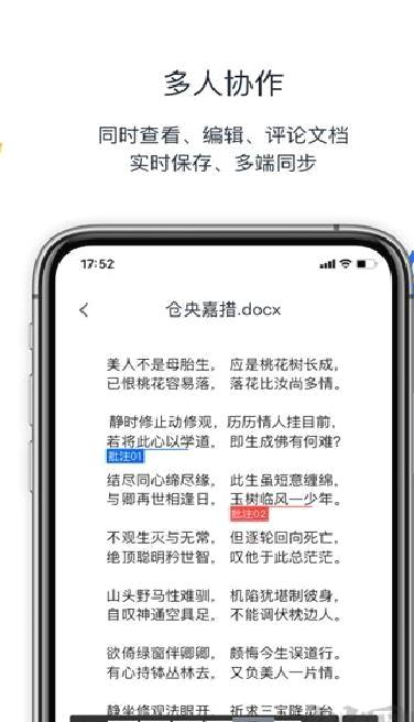 联想网盘APP v11.0.0.9