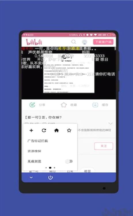蓝光浏览器官网版 v30.0.0