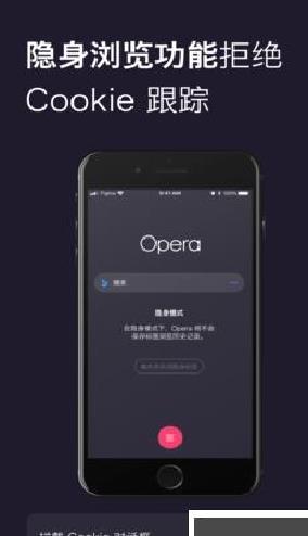 opera手机浏览器正版 v86.6.4