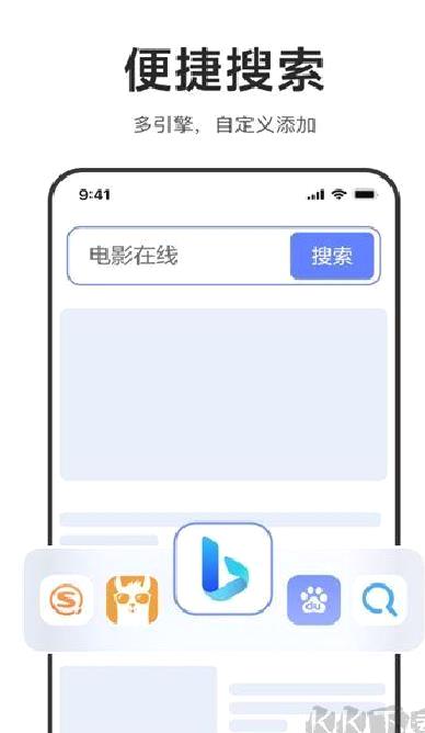 迅雷浏览器手机版 v1.31.0最新版