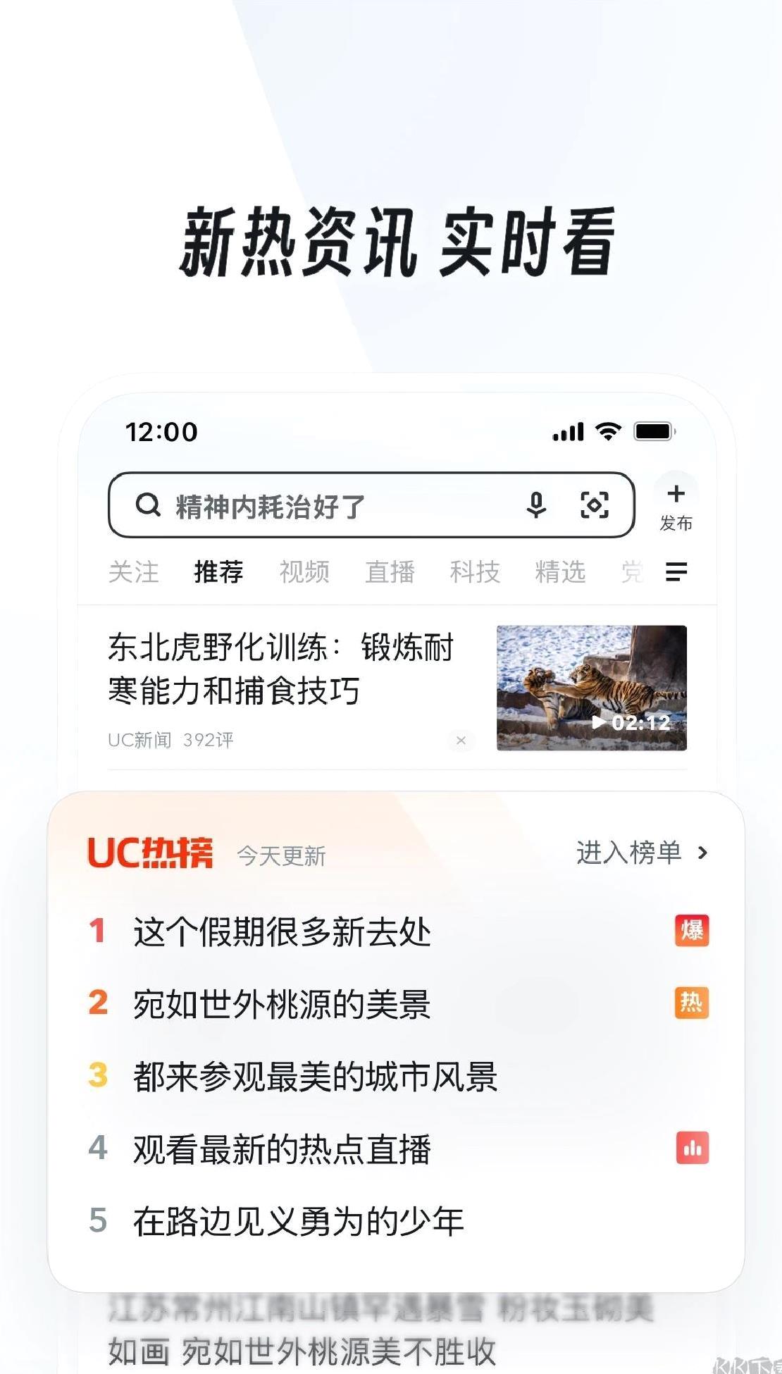 UC浏览器2025官方最新版 v17.3.8.1369安卓版