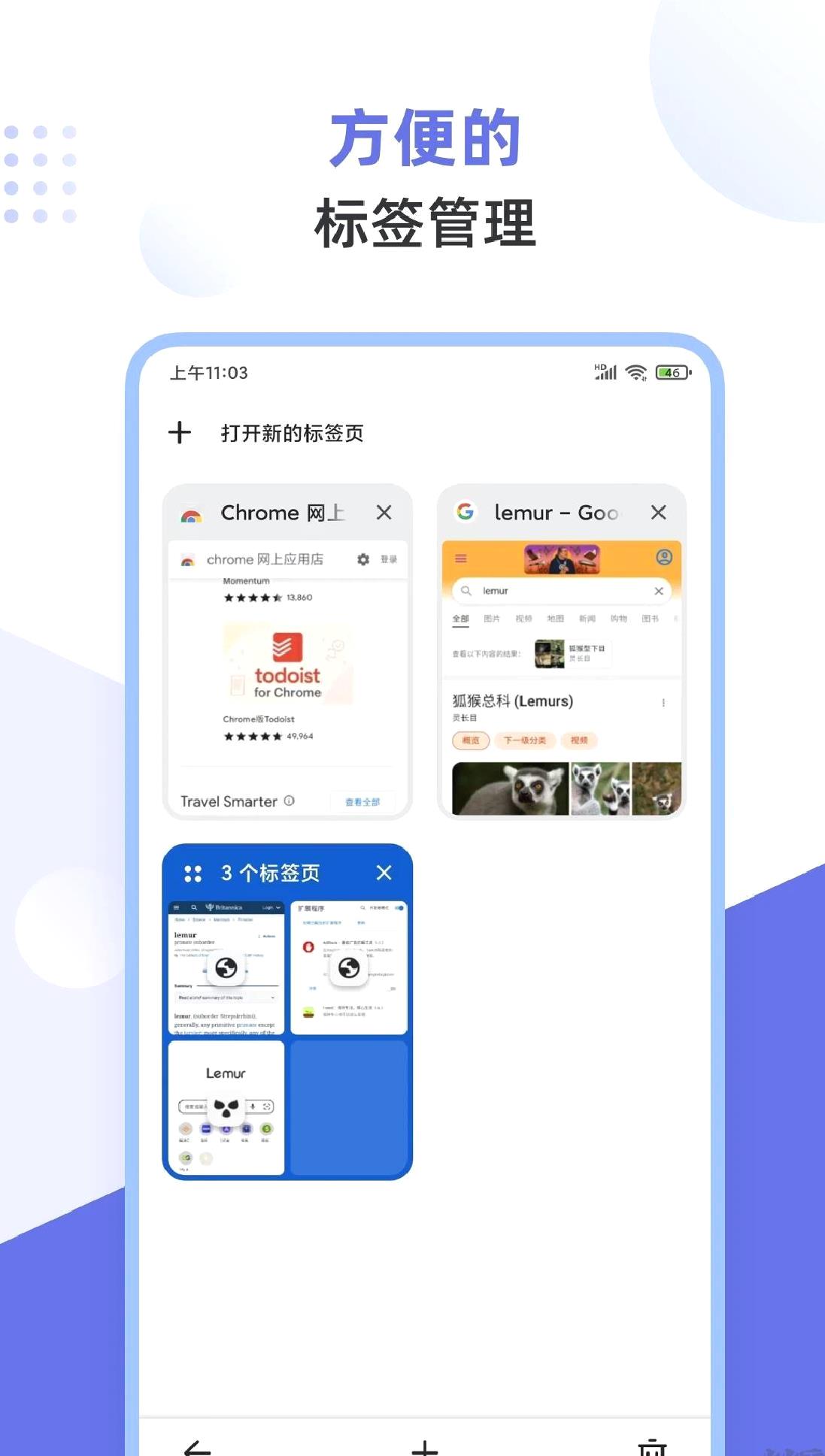 狐猴浏览器APP2025最新版 V2.5.4.001安卓版