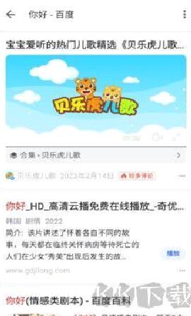 乐搜最新版 v1.3.9