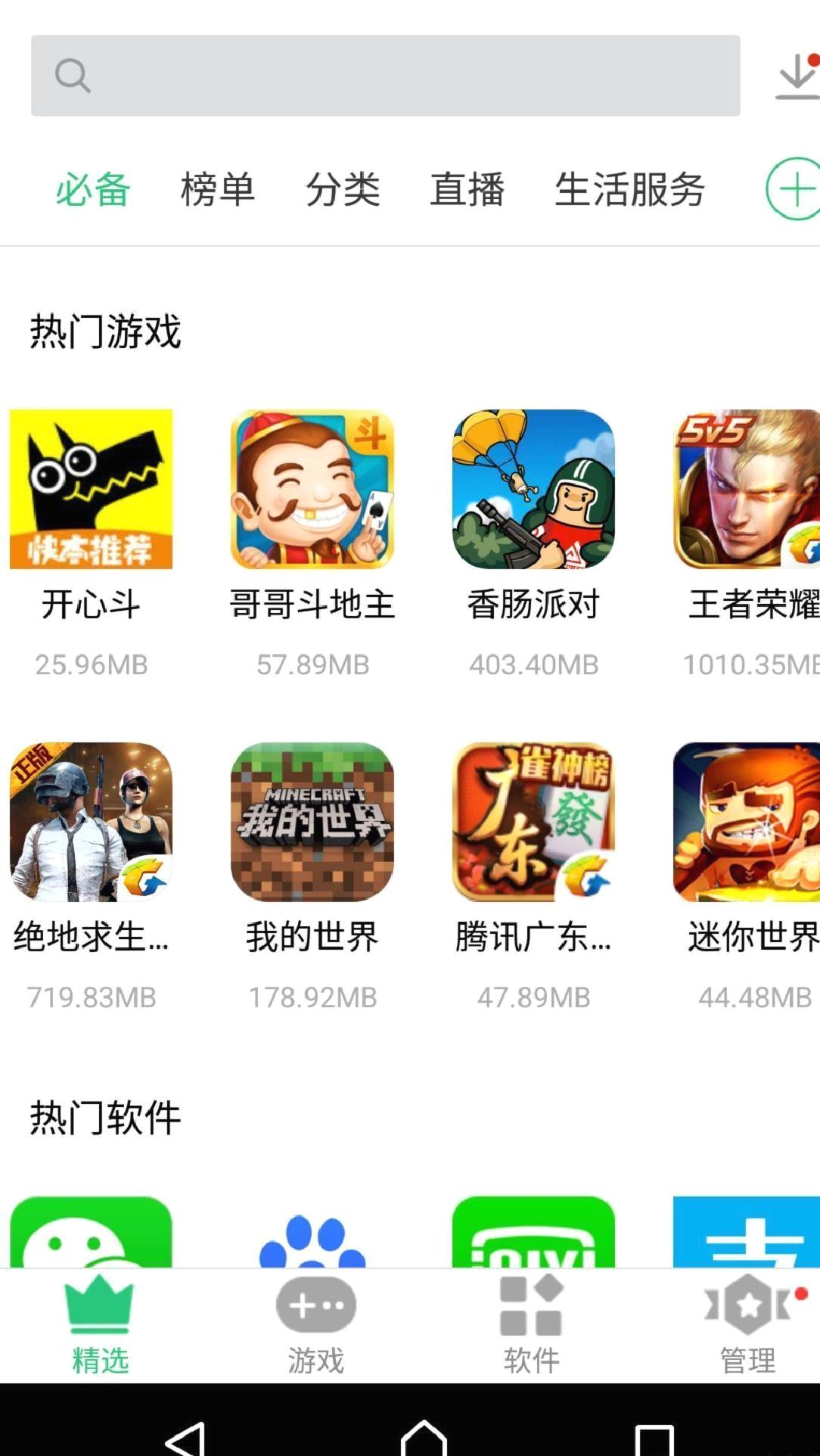 历趣市场标准版 v6.5.0