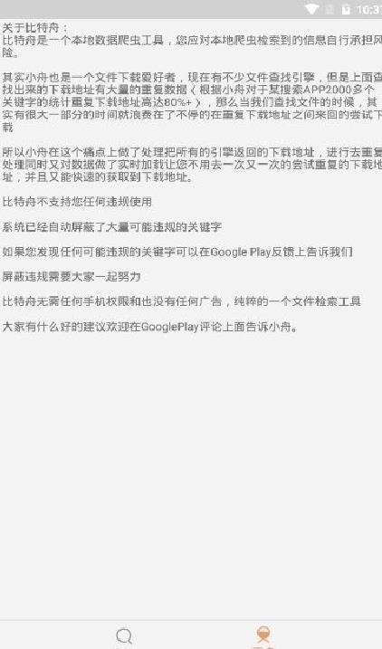 比特舟Pro专业版 v1.6.7