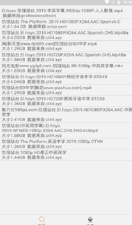 比特舟Pro专业版 v1.6.7