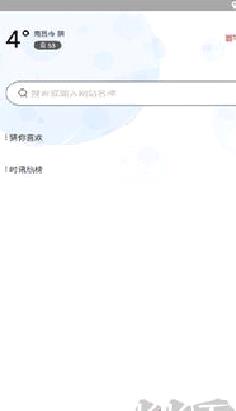 环宇浏览器手机版 v1.6正版