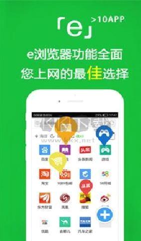 e浏览器app官方2024最新版 v3.2.8