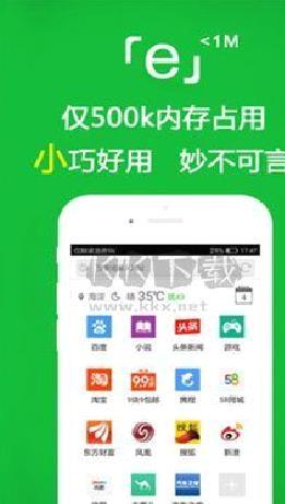 e浏览器app官方2024最新版 v3.2.8