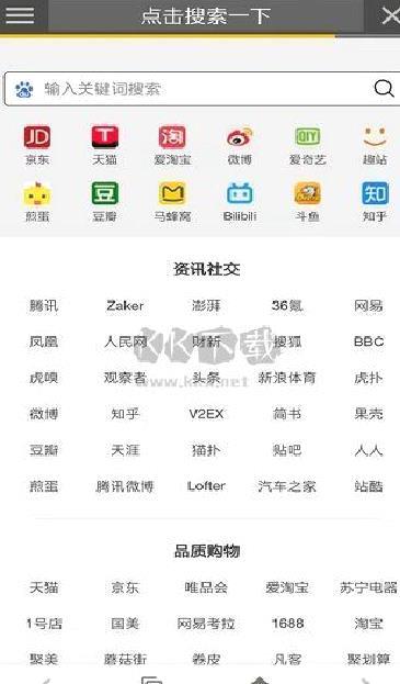 宙斯浏览器app安卓版2024最新 v9.0.0